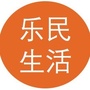 乐民生活公众号ico