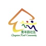 青年路社区居民委员会ico