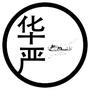 华严妙语ico