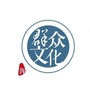 BS浑江区文化馆公众号ico