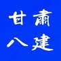甘肃八建ico