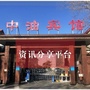 北京中油宾馆资讯分享平台ico