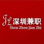 深圳招聘求职圈ico