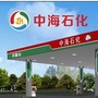 中海石化祥顺站ico