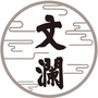 文澜书局ico