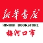 梅河口市新华书店ico