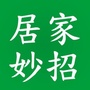 每日居家生活小妙招ico