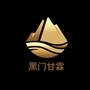 黑门山甘霖ico