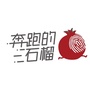 奔跑的石榴策划公众号ico