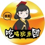 淮阳吃喝玩乐团ico