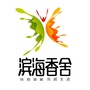 滨海香舍公众号ico