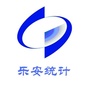 江西省乐安县统计局ico
