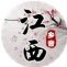 江西全知晓公众号ico