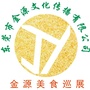 金源美食ico