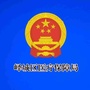 峄城医保ico