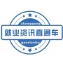 山西大学生就业资讯ico