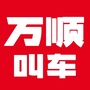 万顺叫车黑河分公司ico