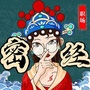 职场密经ico