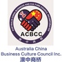 澳中商桥ACBCC公众号ico