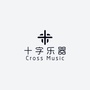 十字乐器音乐中心ico