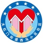 西马小区社区居委会ico