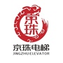 京珠电梯公众号ico