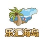 乐汇海岛ico
