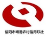 信阳市明港农村信用社ico