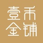 壹禾金铺GOLDico