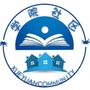 崇文路街道学院社区居委会ico
