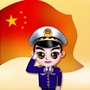 鹄山派出所ico