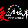 南岗城管e线ico