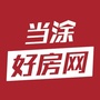 当涂好房网ico