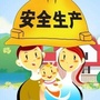 定安安监ico