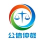 宝山公信仲裁ico