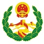 呼和浩特市回民区委政法委ico