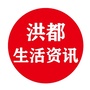 洪都生活资讯ico