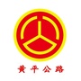 黄平公路ico