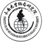 云南大学缅甸研究院ico
