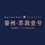 容州苏滁壹号ico