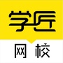 学匠网校ico