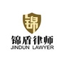 河南锦盾律师事务所ico