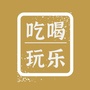 吃喝玩乐在大港公众号ico