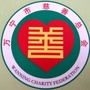 万宁市慈善总会ico