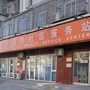 永顺镇永顺西里社区ico