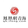 凤凰网青海ico