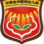 安康金州郡恒幼儿园ico