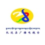 札达广播电视台ico