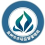 泉州市场监管ico