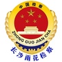 长沙雨花检察ico